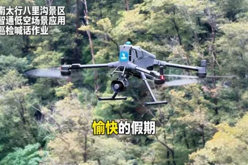 景区安全巡检