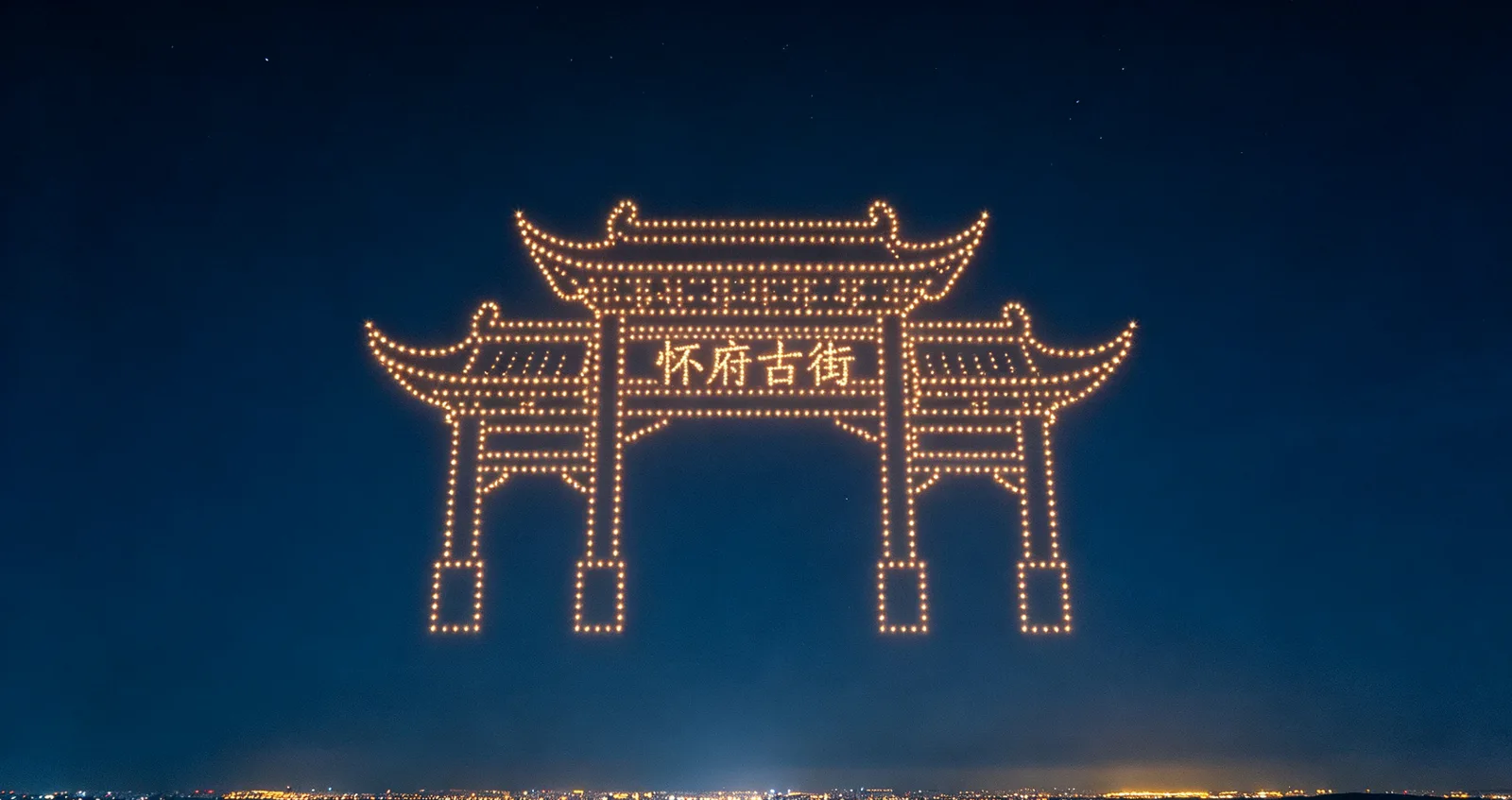 无人机灯光秀