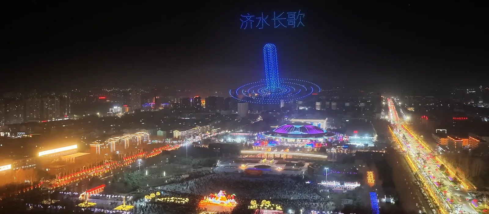 无人机灯光秀